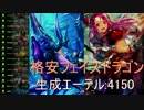 【シャドウバース】超絶格安デッキ　ドラゴン#1【Shadowverse】