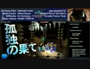 【Project DIVA Extend】「孤独の果て」Extreme Perfect