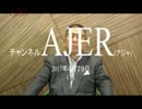 『トランプ大統領に完敗した日米大手メディア①』加藤清隆 AJER2017.4.28(1)