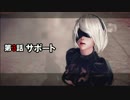 【NieR:Automata】アンドロイドはまったり踊る Part 3【実況】