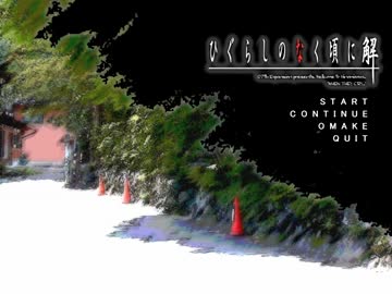 【初めての実況( ๑°8°๑)】ひぐらしのなく頃に 解～罪滅し編【Part109前】