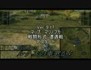 【Wot】ルクスの車窓からVOL.0024【マリノフカ 遭遇戦 北スタート 負け】