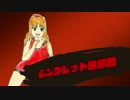 シングレット合作　告知