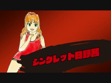 シングレット合作　告知