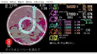 simai ダイスキにベリーを添えて　EXPERT HD/60fps