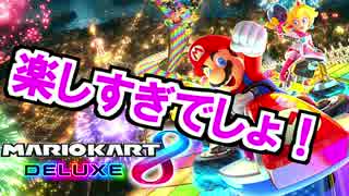 アイテム2個持ち！3段階ターボ！マリオカート8DXを楽しむわ！(01)