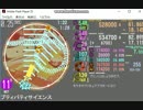 プティパティサイエンス(maimaiVer.)MASTERの後半からサビ