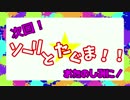 【ヘッドホン推奨】いい声(？)タグマ！　その3