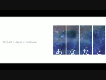 『あなたと』コラボで歌ってみた【ほとり×NORISTRY×じろ】