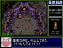 天地創造RTA_4:04:07_part2/8