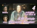 ダークソウル３ キャラクリレシピ 4 大沼の異相から