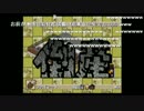 【ファイヤー山本】ファイマート part4(終)【ザ・コンビニ2】