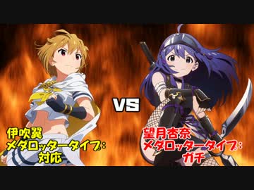 【メダm@s】メダロッターツバサ！#04 (終)「ツタエツグ魂」