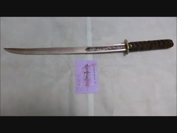 「骨喰藤四郎」再現してみた