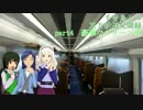 千音鳥(ちねどり)との東方鉄道見聞録 part4