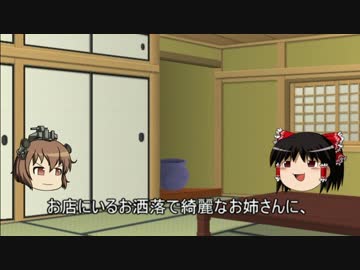 【雪風の】男性の恋愛　服装どうします？【座談会】