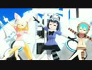 【MMDけもフレ】 アライさん、フェネック、ツチノコで「ぶれないアイで」