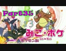 【ポケモンSM】巫女服九尾の往く！ポケモンレーティングの世界*S3*㉟