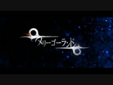 【初音ミクDark】メリーゴーランド【オリジナルMV】