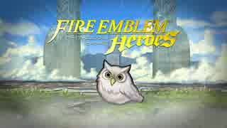 ファイアーエムブレム ヒーローズ【フェーちゃんねる】第1回【FEH Channel】