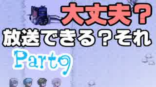 【実況】鉄の彼等が進むは夢浮橋 Part9【刀剣乱舞】