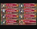 字幕つき：天下統一 百万一心 ～安芸～ 難しい 全蔵【城プロRE ☆4以下】