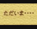 【実況プレイ】懐かしみながら聖剣伝説LoMをプレイ【part55】