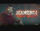Dead Rising4 DLC：フランクライジング 02（終）