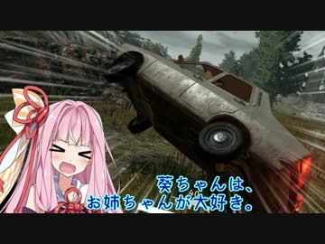 【PUBG】葵ちゃんは、お姉ちゃんが大好き。3人目【VOICEROID+ 琴葉 茜・葵】