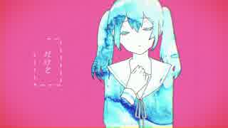 妄想感傷代償連盟　歌ってみた＜ゆなする＞