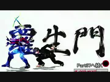 【MUGEN】ジョーカー式9P前後狂最上位シングルランセレ大会 Part36