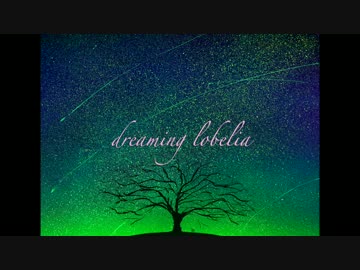 【例大祭14】dreaming lobelia【Lunatic AriA】
