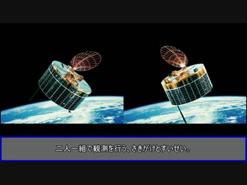 【ゆっくり探査機解説】さきがけ・すいせい