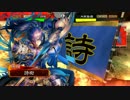 孫呉の天下の為に董襲と上を目指す13