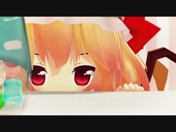 【東方MMD】おちびなフラン1話