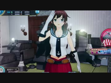 艦これアーケード 能代 酒匂 母港 ニコニコ動画