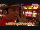 限界フル回転＃14　炎の十番勝負四番目 最新ジャグラーを完全攻略⁉