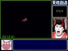 天地創造RTA_4:04:07_part7/8