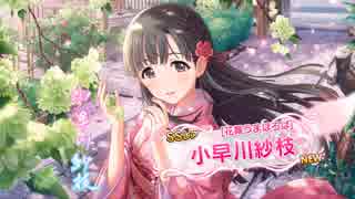 【デレステ】スカチケ誰引くか総合格闘技で決める[第2試合]【実況】