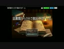 RPGアツマールで遊ぼう「図書館から3分で脱出するゲーム」その1