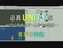 迫真Unity部二章　0から始めるゲーム作りの裏技.mp11