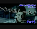 選択によって運命が変わるホラーゲーム Part1 【Until Dawn】