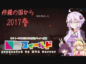 【VOICEROID実況】鯖缶フィールド-06-【BF1】