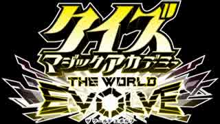 クイズマジックアカデミー The World Evolve モードセレクトBGM