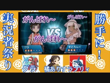 【実況】顎の発達したポケモンとシングルレートS3-4-【VSグラ】