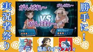 【実況】顎の発達したポケモンとシングルレートS3-4-【VSグラ】