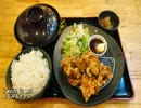 【これ食べたい】　定食いろいろ　その12　～揚げ物編～