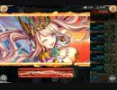 【神姫PROJECT】ティアマトラグナソロ　風パ