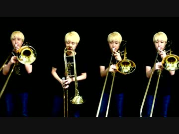 【となりのトトロ】トロンボーン４重奏【AKI-C】