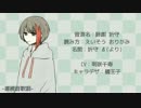 【詠創折守】変人王子クロニクル【音源配布/UTAUカバー】